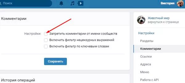 Как отключить комментарии в ВК. Комментарии включены. Как отключить комментарии к фото в ВК. Как включить комментарии в ВК.