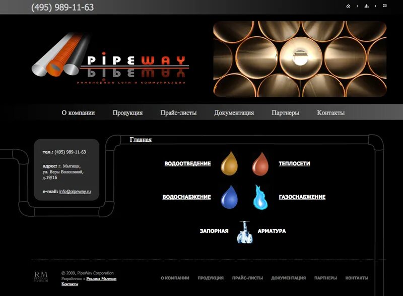 Сайт трубной компании. Визитки трубных компаний. Сайт трубной компании. Тмк екатеринбург. Сайт трубной компании.