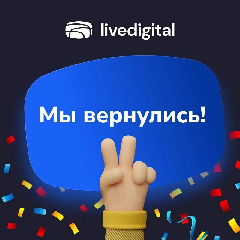 Livedigital. Livedigital