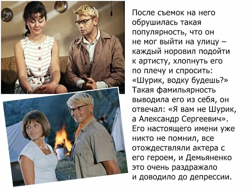 Лида стих из шурика. Лида стих из шурика