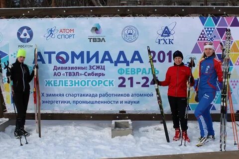 Атом спорт