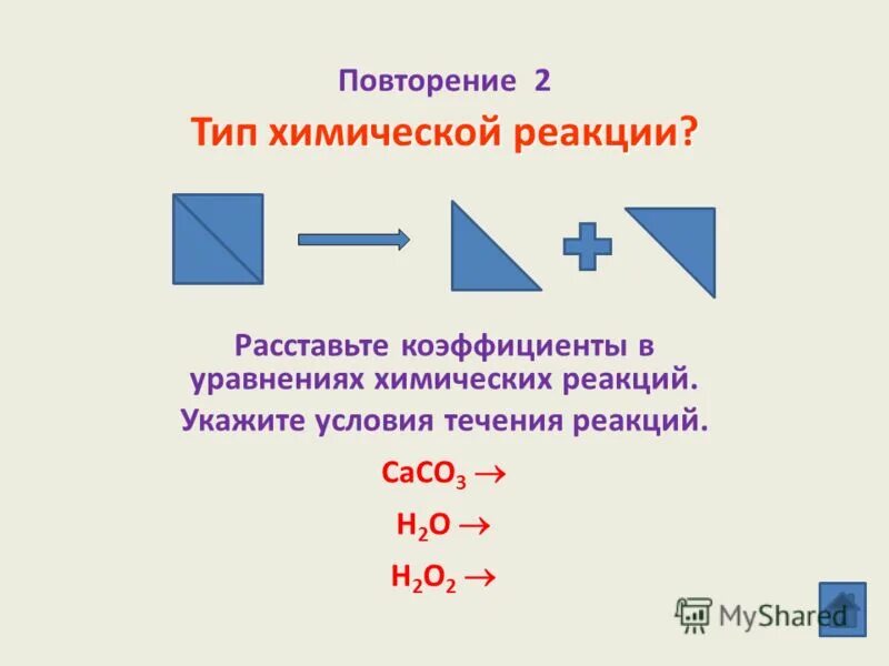 Реакции синтеза пальмитиновой кислоты из аланина. Повторяющиеся реакции. Дигалогеналкан формула. Контекстуальное обусловливание страха мыши. Негативное подкрепление в психологии.