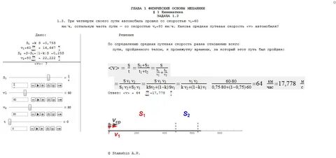 Автомобиль проехал с одинаковой скоростью 960