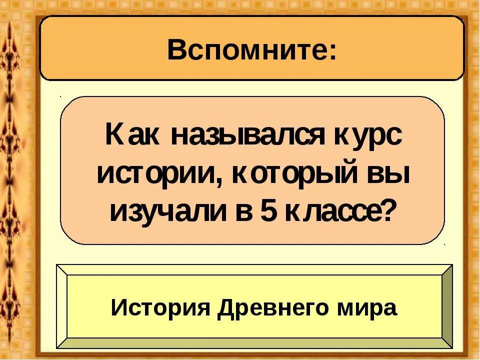 рассказ о средневековье. средние века 1962 россия. великое переселниенародов. вспомните из истории средних веков. вспомните из истории средних веков.