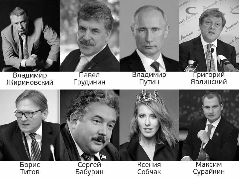 Кандидаты росси
