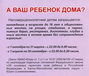 Во сколько можно отпускать ребенка гулять одного