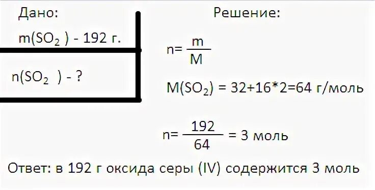 Какое количество вещества. Какое количество вещества содержится. Какое количество вещества сод. Количество вещества so2.