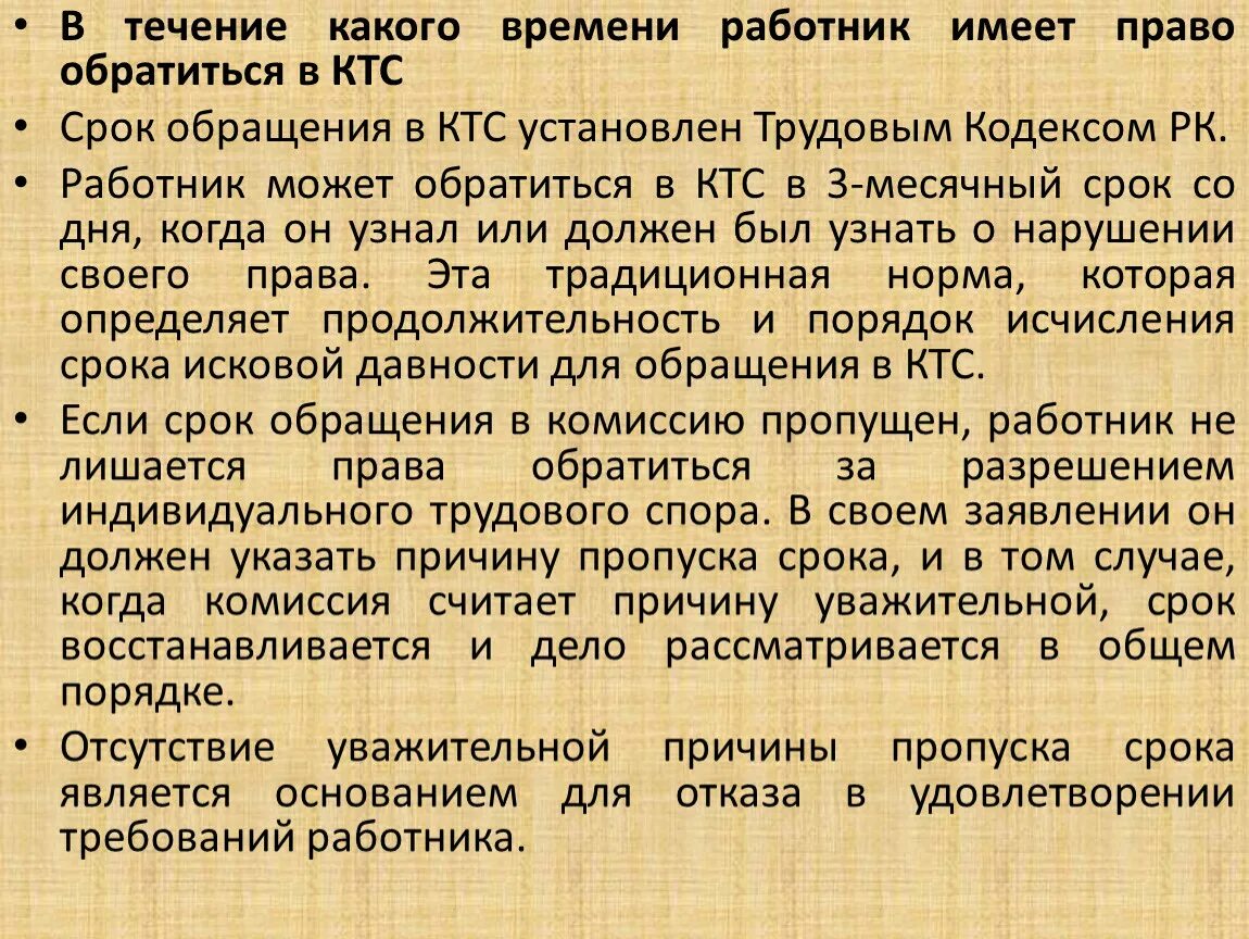 В течении какого времени. Срок обращения. В течении какого. Продолжительность обращения товара. Максимальный срок обращения