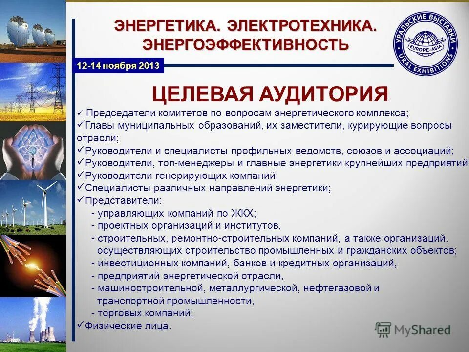 Вопросы энергетической безопасности. Энергетика и Электротехника. Вопросы по энергетике. Энергия Электротехника.