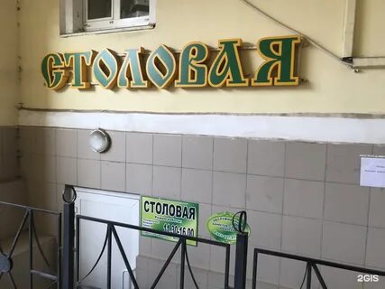 Столовая рязань