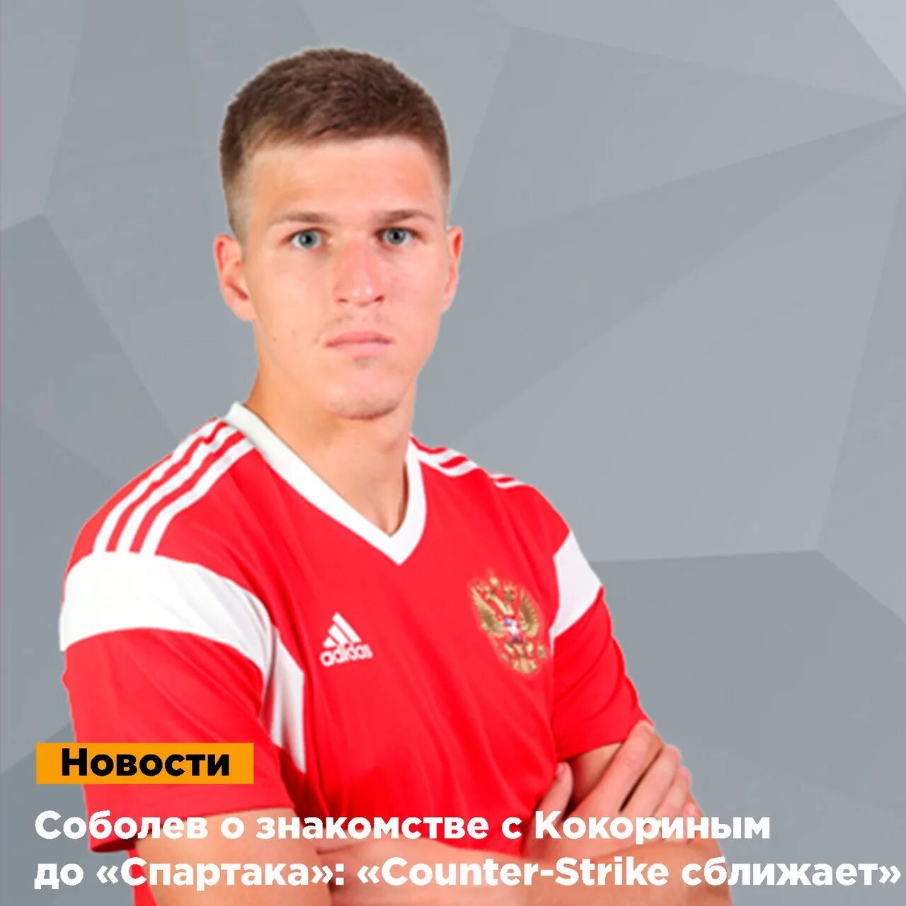 Что с александром соболевым. Что с александром соболевым