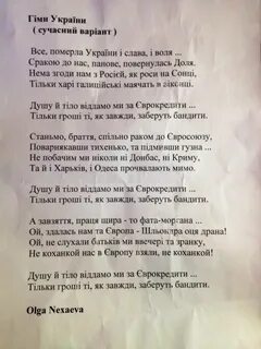 Гимн украины текст полный