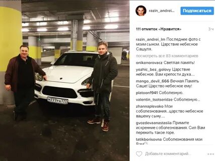Сын андрея