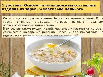 Каша содержит