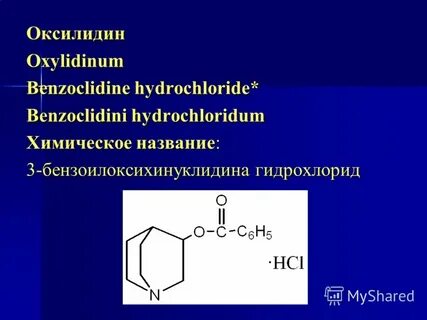 Циурол аналоги