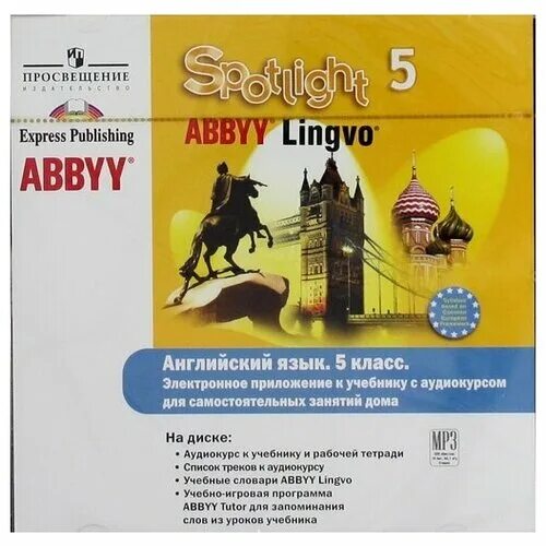 Просвещение аудио английский. УМК английский в фокусе Spotlight. Spotlight 5 класс. Английский в фокусе 5. УМК английский в фокусе Spotlight 5 класс.