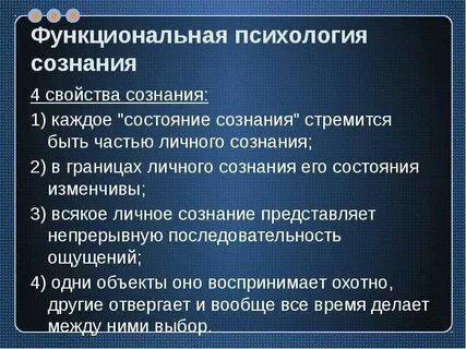 Понятие и определение сознания