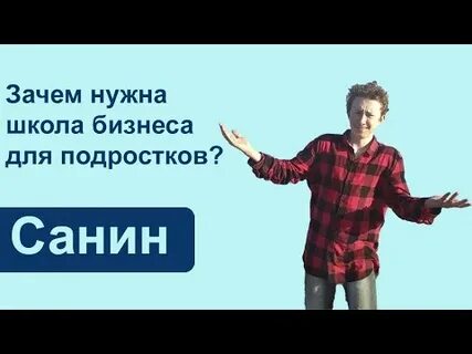 Нужна новая школа