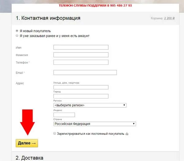 Как заполнить поля строение. Заполните поле. Всемамы.РФ зарегистрироваться. Как заполнить поле адрес РФ. Победаподарки рф регистрация чека