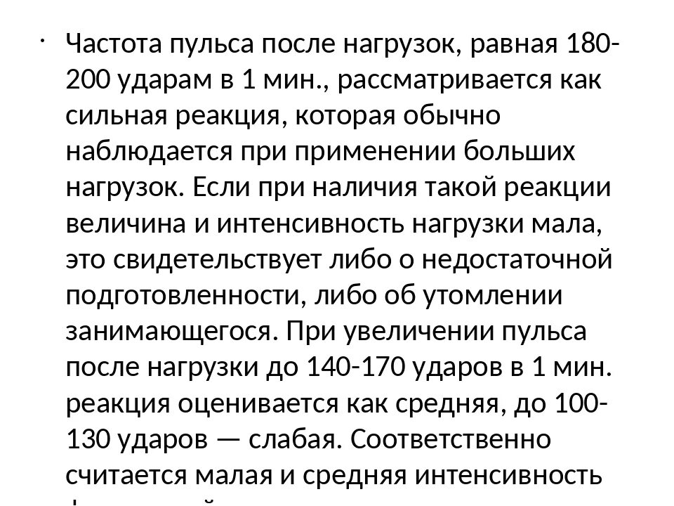 Пульс 100 ударов в минуту причины. Причины ослабления пульса. снижение частоты пульса. как снизить пульс. чем можно понизить частоту пульса.