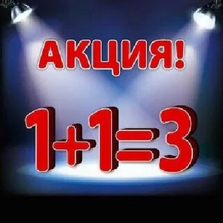 В1 плюс