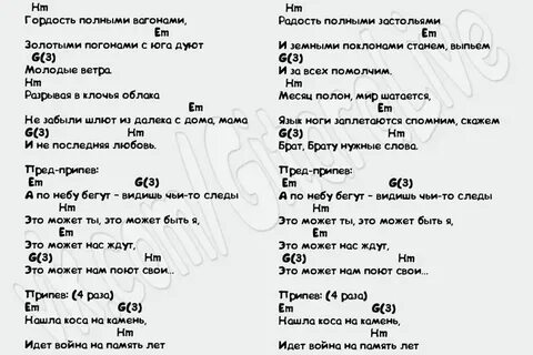 Дуновение ветра текст