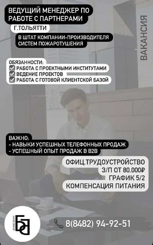 вакансия тольятти учреждение. приведи друга сотрудника. подработка тольятти вакансии. продавец магнит. поиск работы в тольятти.