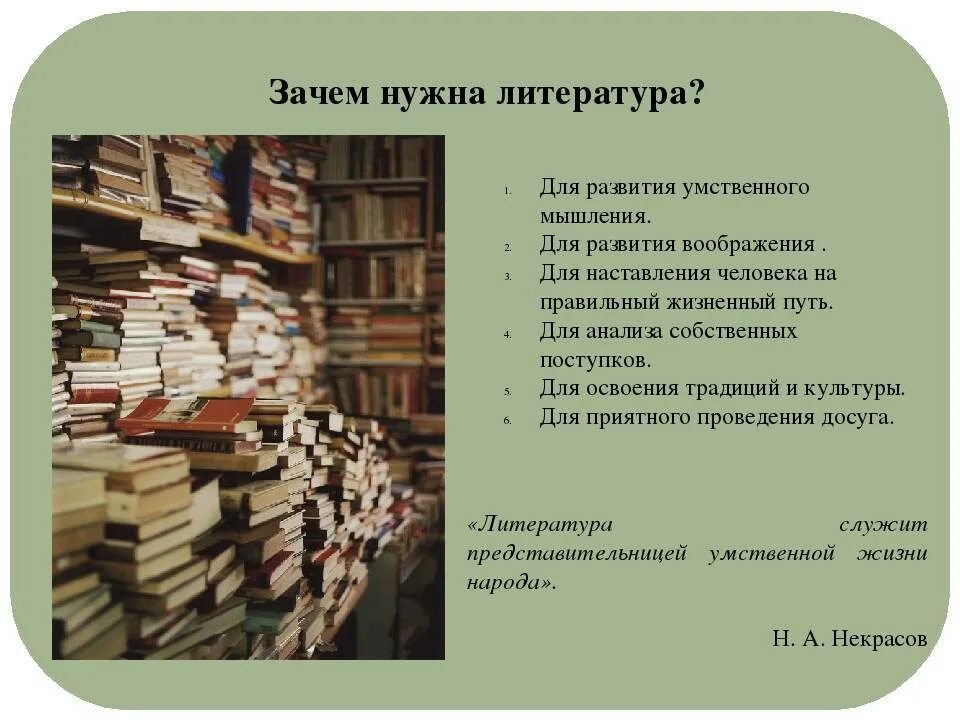 Использованы материалы произведений. Литература. Зачем нужна литература. Современная литература. Почему нужно изучать литературу.