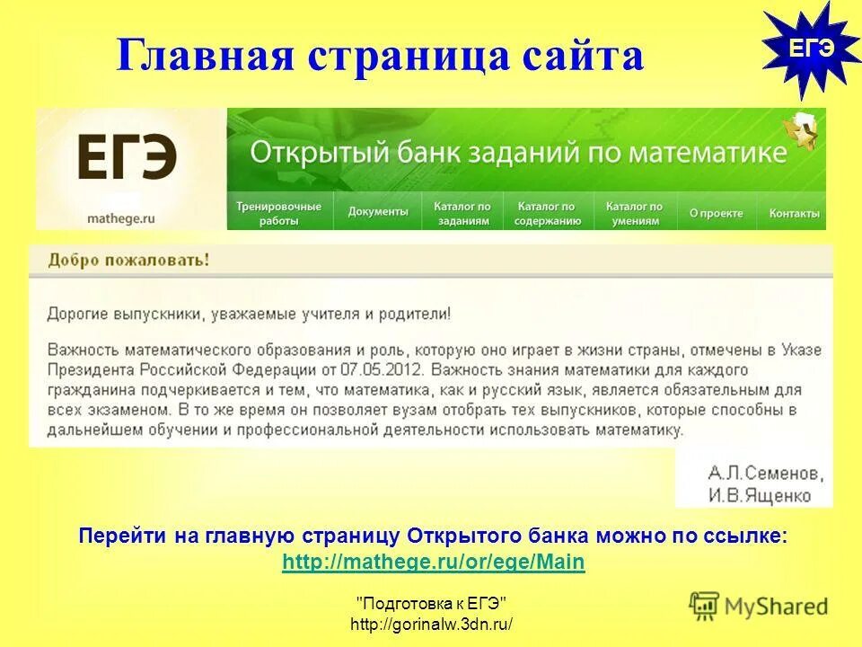 Егэ открытые данные. Результаты егэ инфографика. Результаты егэ 2021. Фипи банк заданий егэ. Егэ открытые данные.