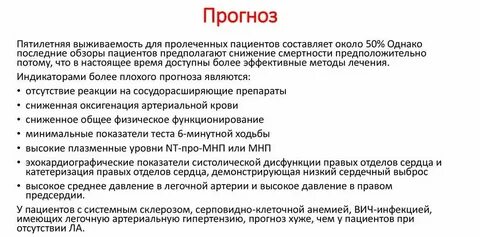 Снижают давление в легочной артерии