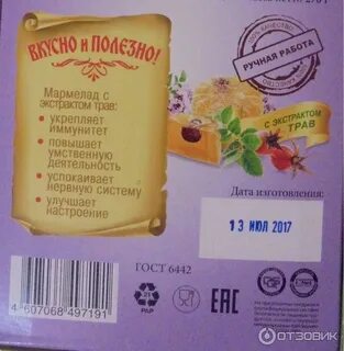 Мармелад билеты