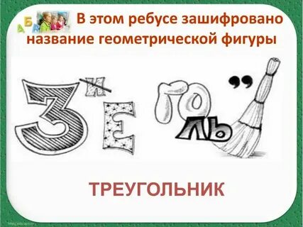 9 имя 5 букв