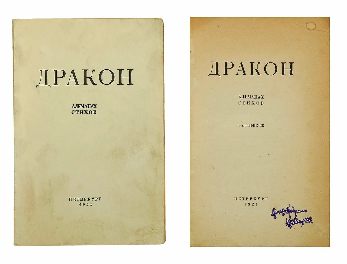 альманах журнал. «альманах библиофила». альманах имя. альманах имя. альманах.