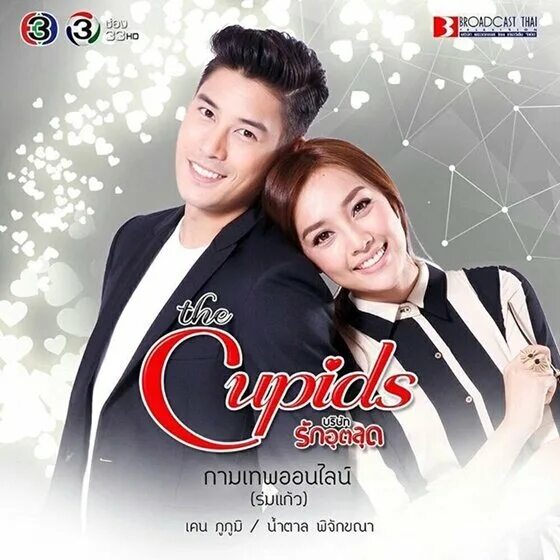 купидон дорама