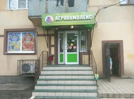 Магазины рядом со мной краснодар