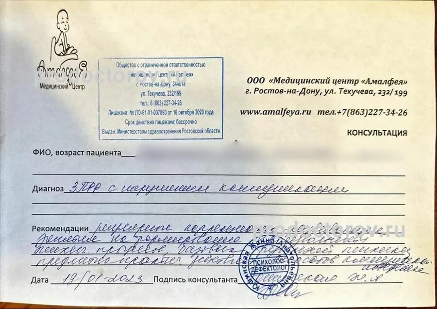 Амалфея медицинский центр ростов. Амалфея медицинский центр ростов на дону. амалфея ростов-на-дону.