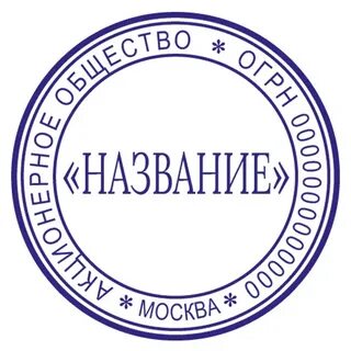 Печать открытое