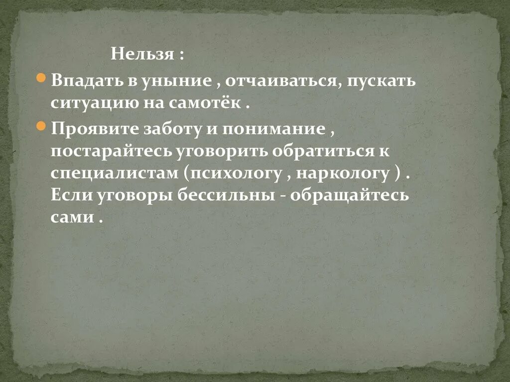 Нельзя впадать в уныние. Впасть в уныние. Как не впасть в уныние. Что такое уныние определение.