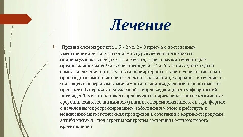 Возможные осложнения при приеме преднизолона тесты. Преднизолон при онкологии у собак. Преднизолон Длительность приема. Дозировка преднизолона при лимфоме. Преднизолон курс терапии.