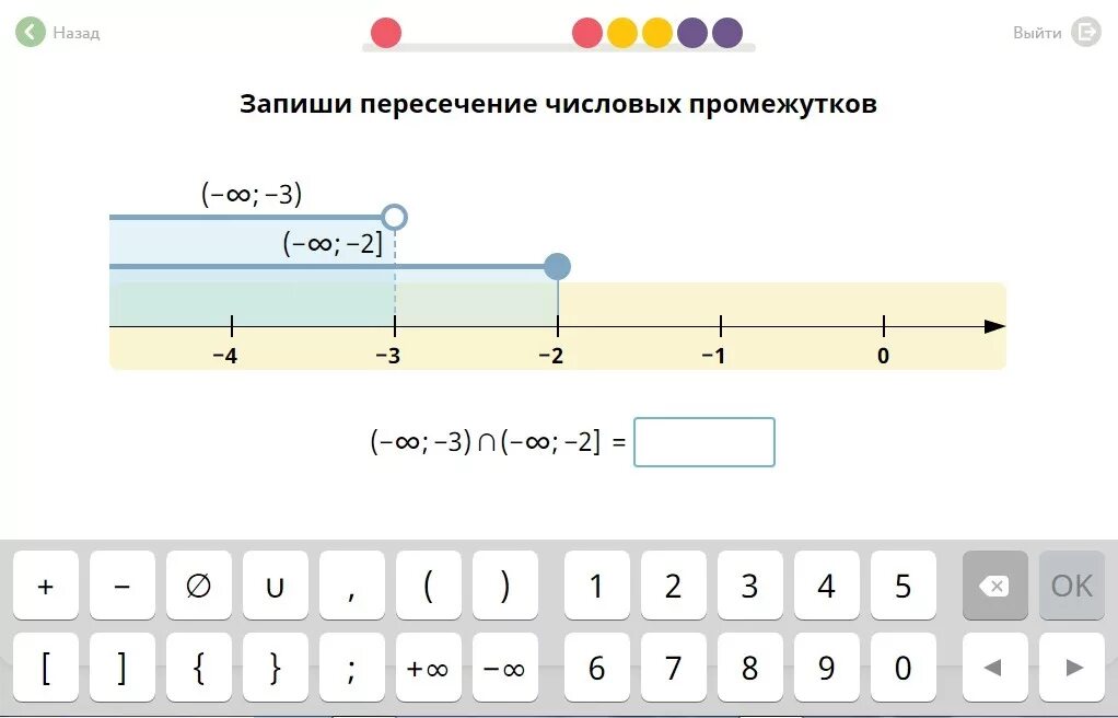 4 как 3 ру. Запиши пересечение числовых промежутков. Построить пересечение промежутков. Пересечение промежутков учи ру. Начертить пересечения промежутков.