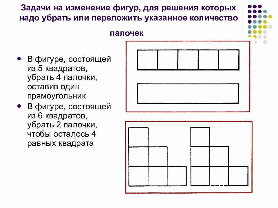 Задание изменено