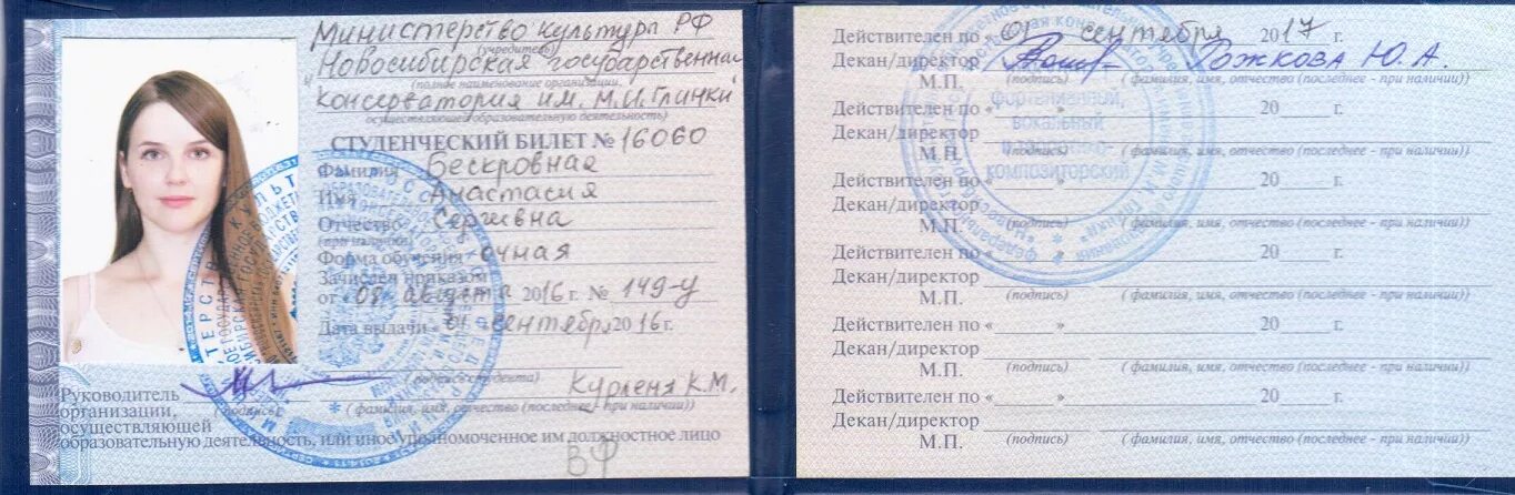 Как выглядит номер студенческого билета потерян студенческий билет на проезде Мишина , возле Дикси потерявшему написать