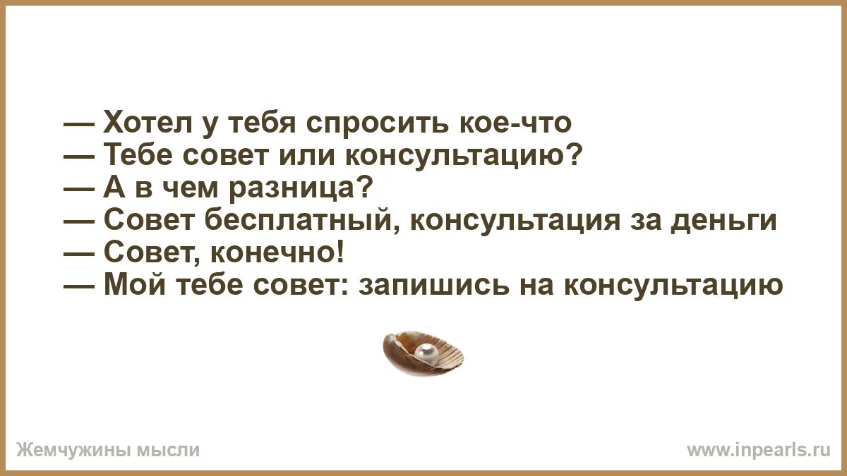 Классные шутки. Мемы про девушек и их логику переписки. Мем с комментарием из вк. Тебе совет или консультацию анекдот. Можно тебе кое что попросить.