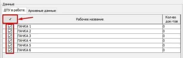 Программа ввод дпу. Справочник дпу статистика код сотового телефона.