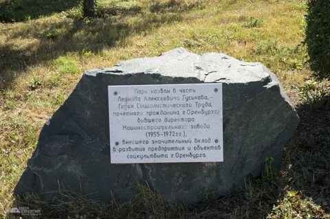 В честь кого назван оренбургский