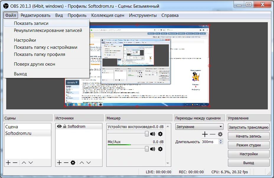 OBS. OBS запись экрана. Программа для записи экрана OBS. Запись с экрана Studio. Как записать видео с obs