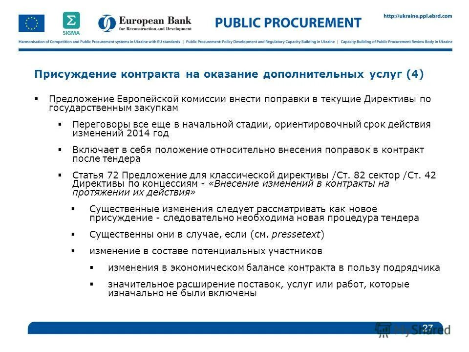 Программы предоставления дополнительных услуг. Программы предоставления дополнительных услуг