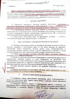 Договор субподряда на оказание услуг