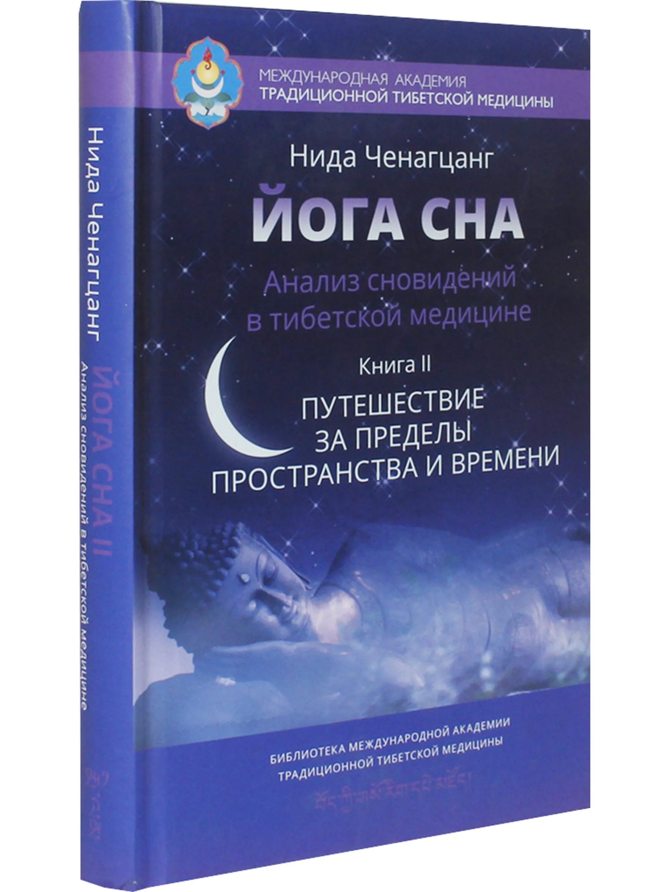 Спят разбор 2
