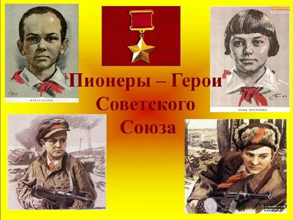 Символ детей героев